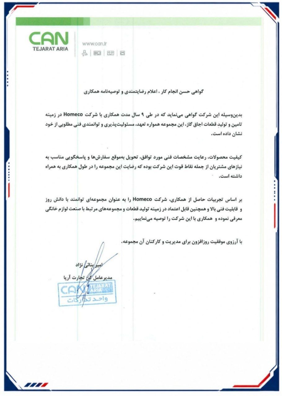 اسکن رضایت‌نامه